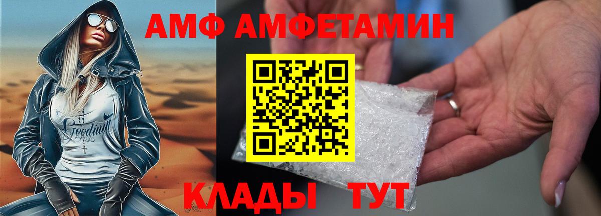 Амфетамин Розовый Ачинск
