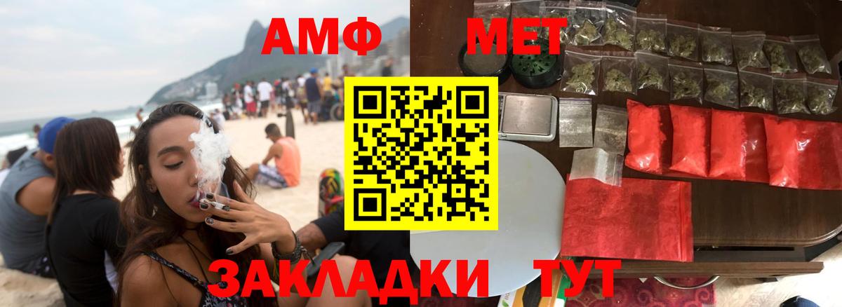 KRAKEN   Вход с VPN  Ачинск  АМФ VHQ  Amphetamine 