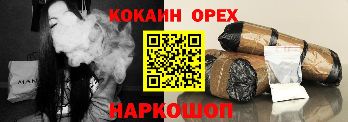 Ачинск  Вход с VPN  Где продают наркотики?  Кокаин  Меф   Каннабис  ГЕРОИН 