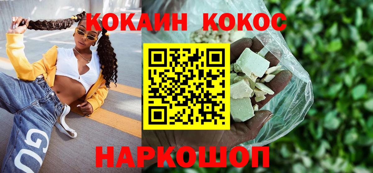 Ачинск  Кокаин 97%  COCAIN 97%  КОКАИН  Вход с VPN 