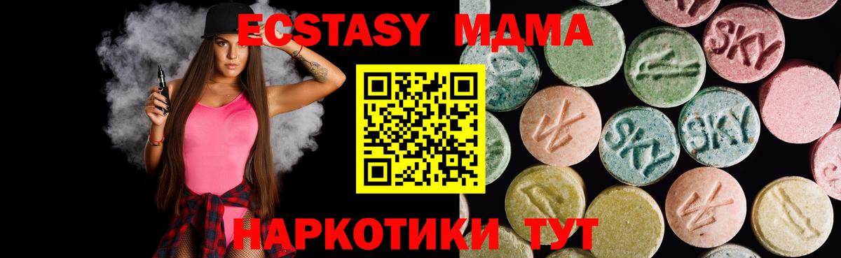 ЭКСТАЗИ таблы  Вход с VPN  ЭКСТАЗИ  mega рабочий сайт  Ачинск  Экстази 300 mg 