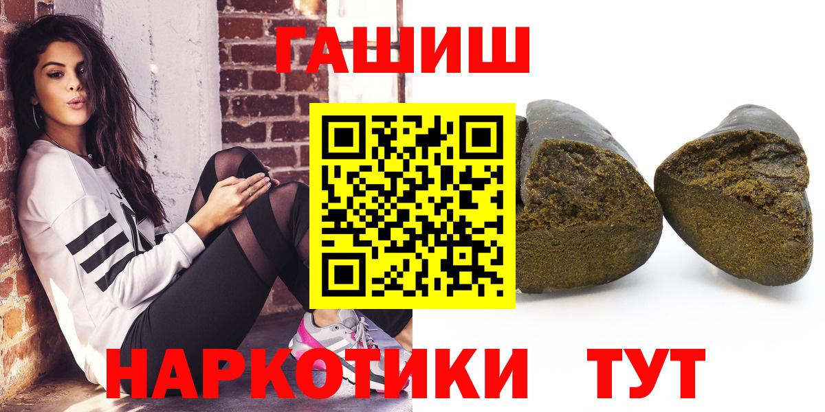 ГАШИШ гашик Ачинск