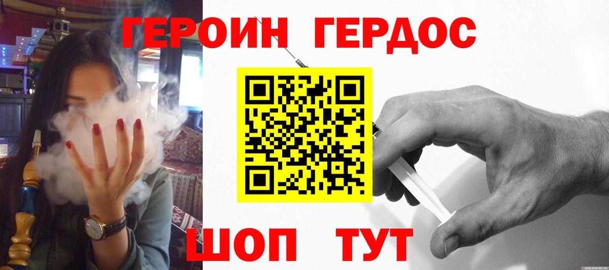 ГЕРОИН гречка Ачинск