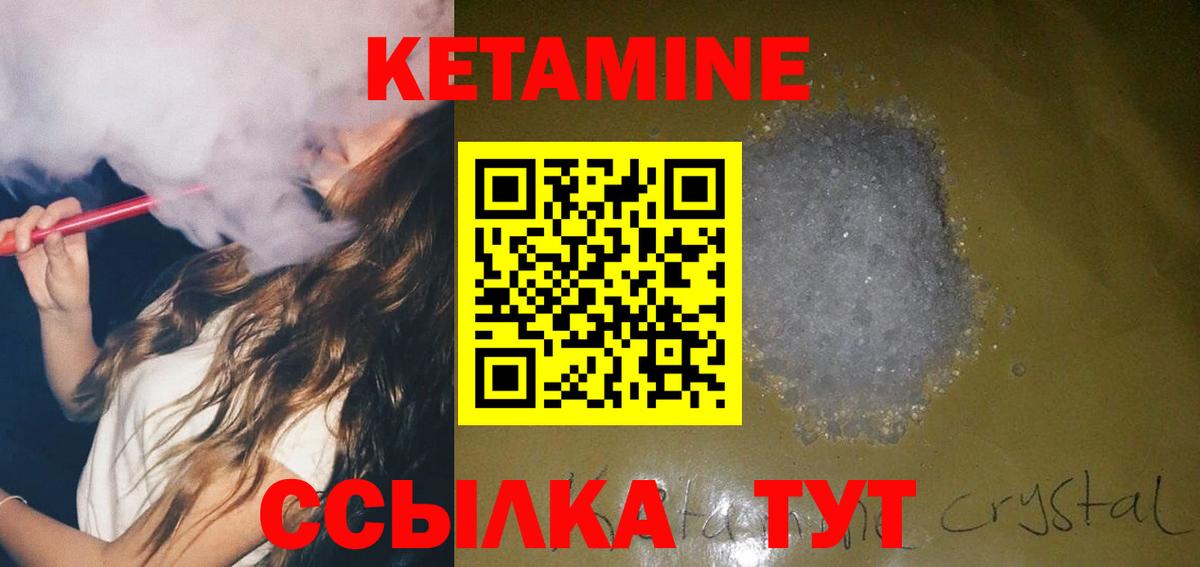 Кетамин ketamine  Вход с VPN  Ачинск  КЕТАМИН ketamine 