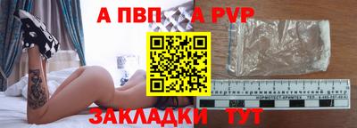 соль ск Бийск