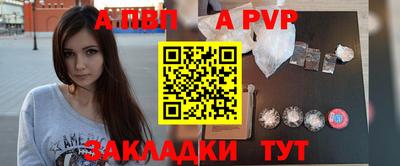 альфа пвп Балахна
