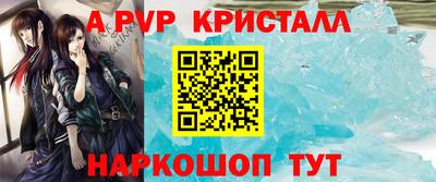 альфа пвп Балахна