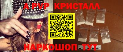 альфа пвп Балахна