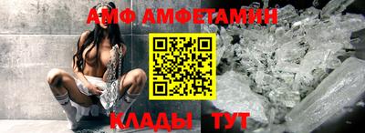 амф Балашиха