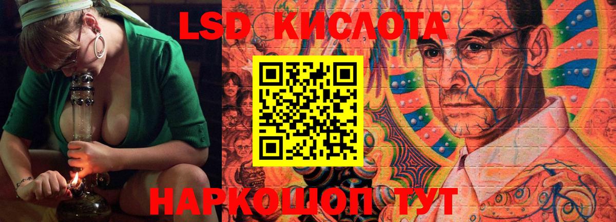 Ачинск  LSD-25 экстази  Вход с VPN  Лсд 25 экстази ecstasy 