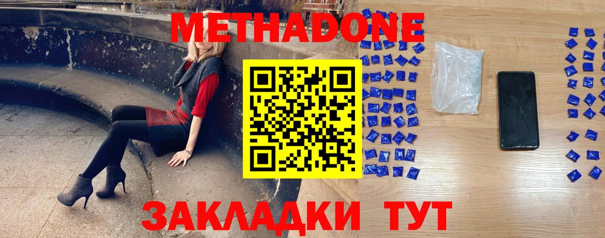 Ачинск  Метадон белоснежный  Метадон белоснежный  Вход с VPN 
