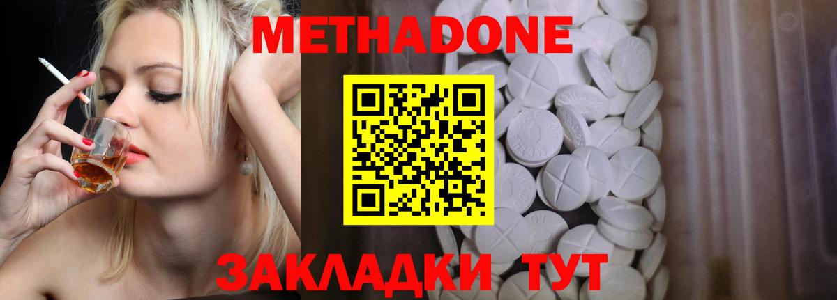 Метадон VHQ Ачинск