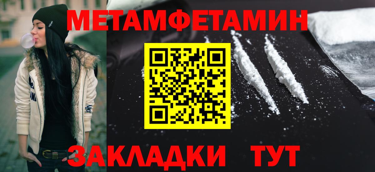Метамфетамин винт  Вход с VPN  Ачинск 