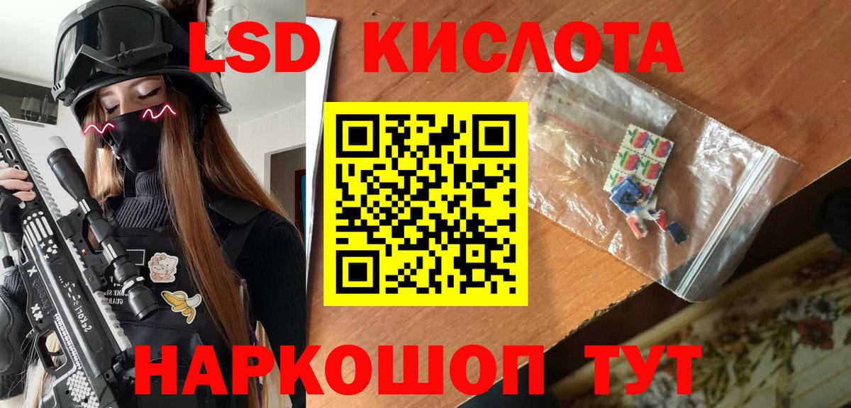наркошоп  Вход с VPN  Ачинск  Марки 25I-NBOMe 1500мкг 