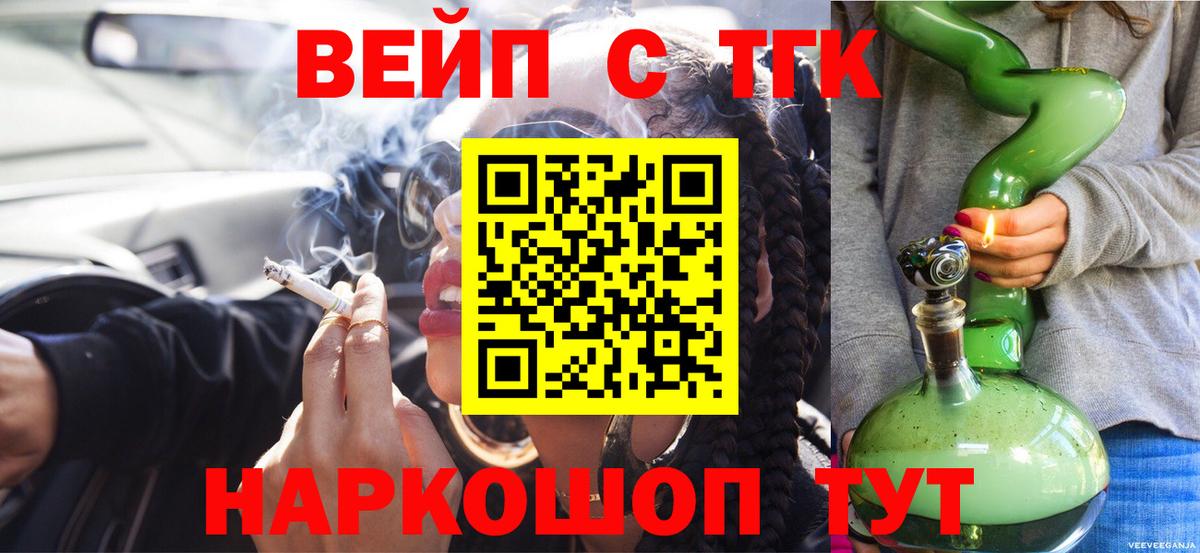 Дистиллят ТГК THC oil  ТГК THC oil  Вход с VPN  Ачинск 