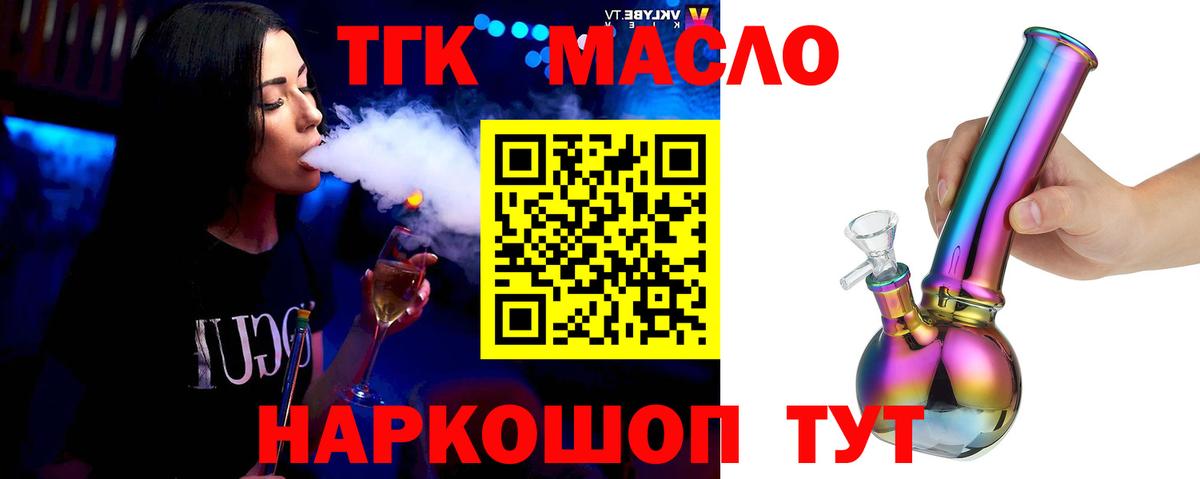 ТГК Wax Ачинск